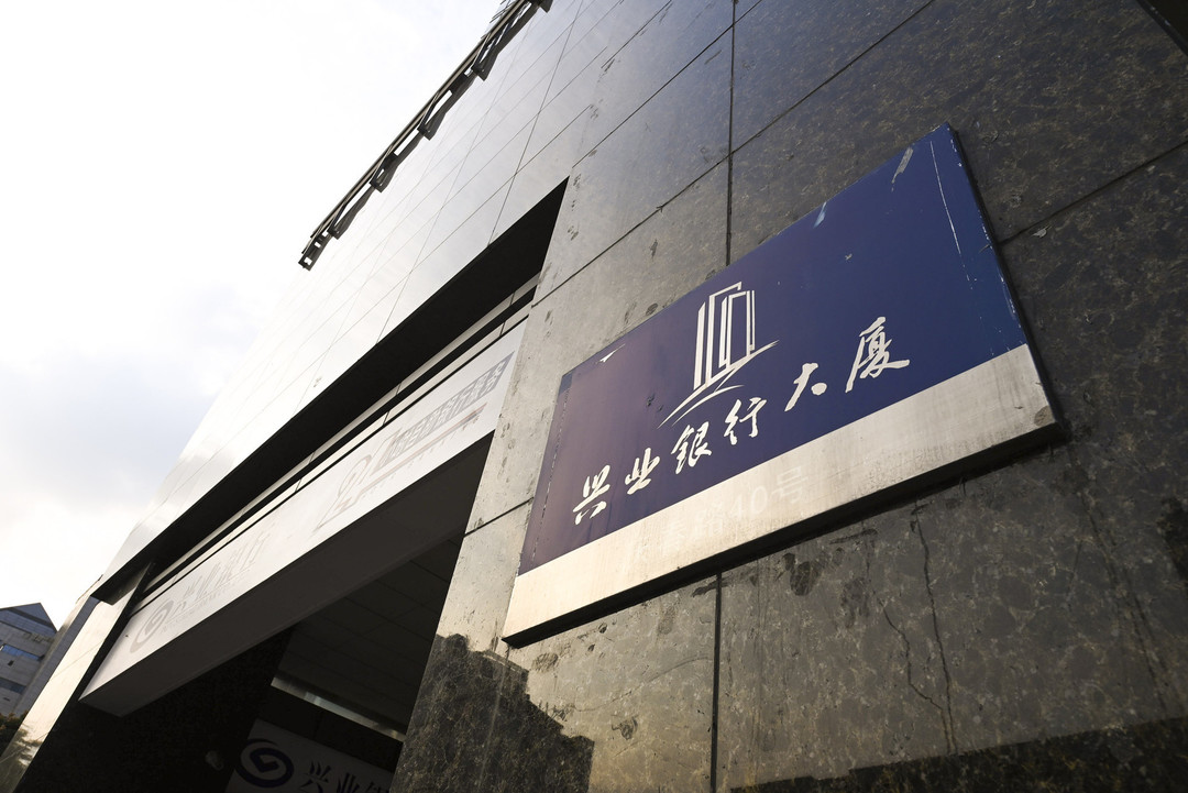 金融科技賦能 興業(yè)銀行持續(xù)提升小微企業(yè)開(kāi)戶(hù)體驗(yàn)
