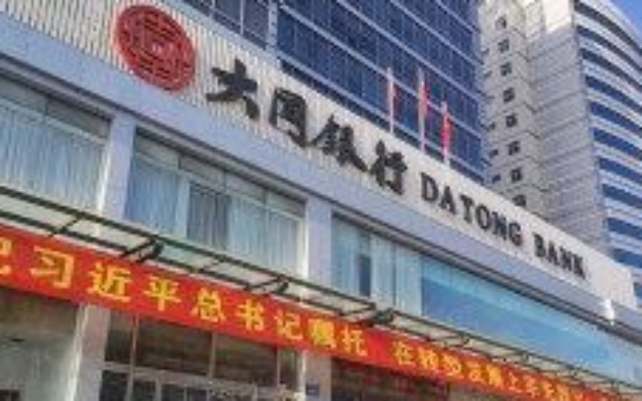 重磅！山西銀行創(chuàng)立大會將于4月15日召開