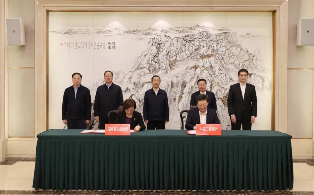 工商銀行與湖南省政府簽署戰(zhàn)略合作協議